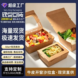 纸杯;纸盒;纸碗