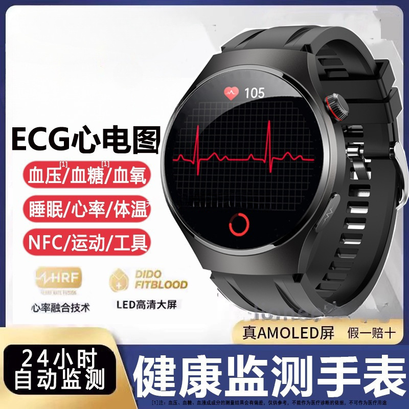 New Smart Blood Pressure Watch for the Elderly with Bluetooth Calling, Blood Lipid, Uric Acid, Heart Rate, Ecg Health Monitoring New Smart Blood Pressure Watch for the Elderly with Bluetooth Calling, Blood Lipid, Uric Acid, Heart Rate, Ecg Health Monitoring