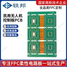 �������˻����ư�pcb���Ƽӹ�PCB���ܿ��ư巽��BMS6S������·��