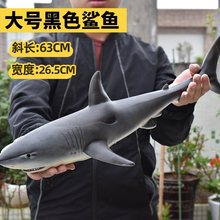 仿真鲨鱼王巨齿鲨动物模型软胶鲨鱼蓝鲨大白鲨动物模型男孩玩具