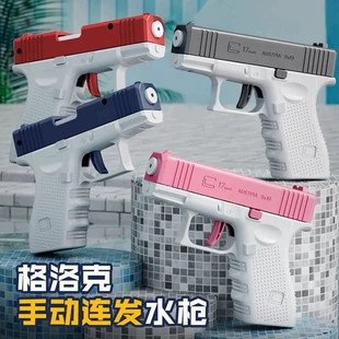 Мини-водяной пистолет Glock для мальчиков автоматическая стрельба для пляжа