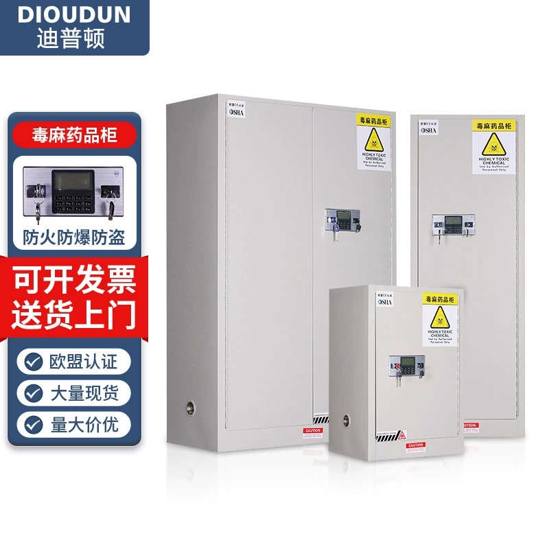 Шкаф из конопли Diston отison, аптечка, химическая яд, защитный шкаф, двойной замок, простой в эксплуатации шкаф для хранения ядных реагентов