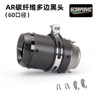 Motorcycle exhaust pipe Pipe Large Displacement Ar Universal - ar-carbon-fiber-matte-polygonal-black-head-60mm-diameter