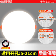 超薄无边框面板灯高亮筒灯自由开孔2寸3寸4寸6寸圆形嵌入式孔灯