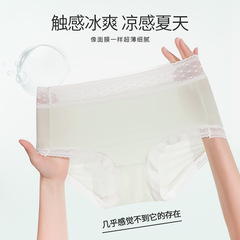 Ladies' Ice Silk Summer Thin Pure Cotton Labia Anti-Microbial Labia Lace Edge Soft Non-Rolling Mid-Rise Seamless Underwear