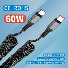 60W快充弹簧充电线CtoC防缠绕车载伸缩线多协议双type-c数据线PD
