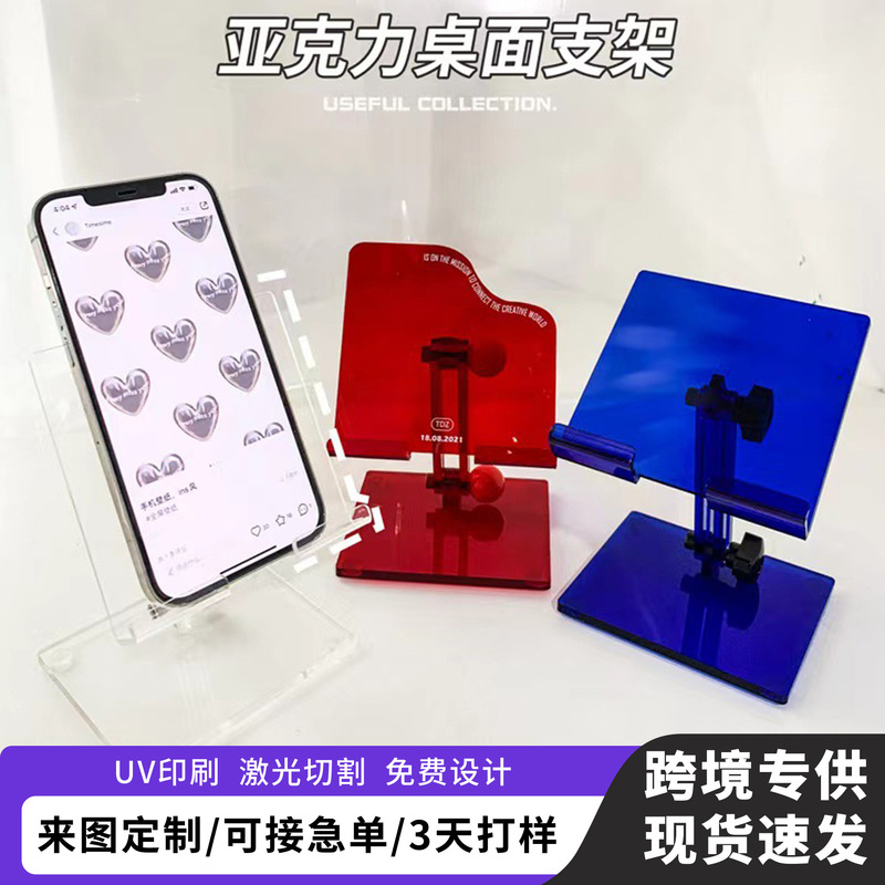 2026 Transparent Acrylic Mobile Phone Stand Desktop Lazy Tablet Stand Multifunctional Creative Stand Manufacturer Wholesale 2026 Transparent Acrylic Mobile Phone Stand Desktop Lazy Tablet Stand Multifunctional Creative Stand Manufacturer Wholesale