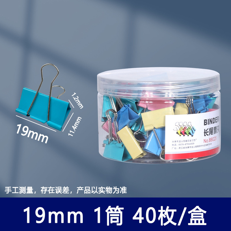 カラーバインダークリップ、燕尾クリップ、大小クリップ、事務用品、鉄クリップ、オフィス専用書類|undefined