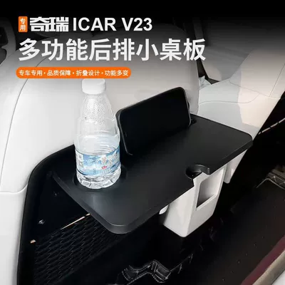 Car table board Table Board, Rear Seat Folding