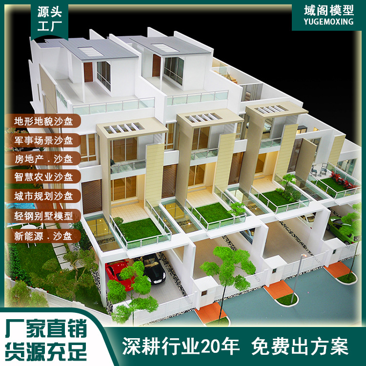 沙盘模型建筑房地产展厅楼盘沙盘模型户型设计制作轻钢别墅模型
