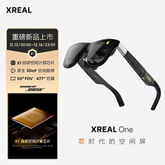 XREAL One 新型スマートARグラス ar3DoF ホバリング非翻訳レンズ