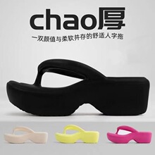 明星同款EVA踩屎感夹脚人字拖鞋女夏季厚底增高外穿时尚凉拖鞋