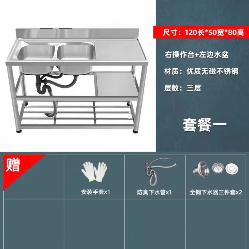 不锈钢水槽台面一体洗菜盆家用商用厨房洗碗洗手台盆带支架落地池|undefined
