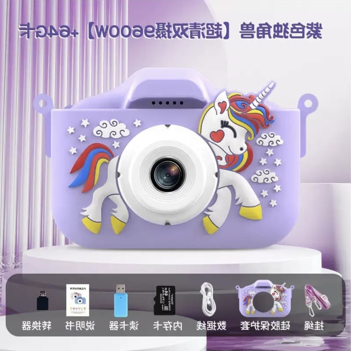 (Staryao Unicornio Púrpura) Cámara dual HD (tarjeta de memoria 64G)