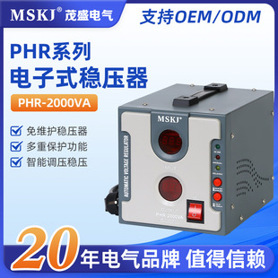 Phr-2000Va Voltage Regulator 220V Household High-Power Fully Automatic Industrial Single-Phase Computer Air Conditioner Power Voltage