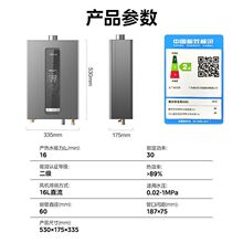 ����ȼ���ˮ���p��������ˮ������Ȼ������ٟ�}16L