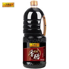 李锦记醇酿香醋1.9L凉拌海鲜饺子点蘸拌炒调味料大容量瓶装