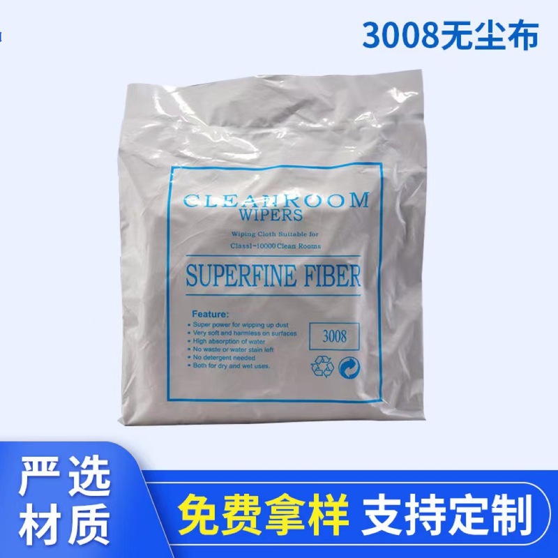 手机屏幕维修清洁布3008无尘布 手机擦屏布 4*4寸贴膜专用除尘布|undefined