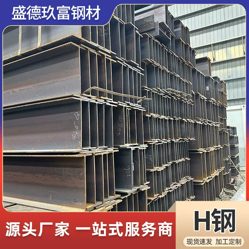 批发热轧H型钢Q235B厂房钢梁用钢柱支撑H型钢切割打孔低合金h型钢