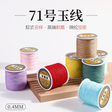 �S��ֱ�N 71̖0.4mm���񾀾����t�K��DIY�ֹ��Ʒ���K�����l