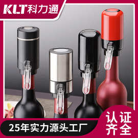 跨境电子醒酒器 多功能快速红酒自动电动电子分酒醒酒器 现货速发