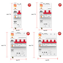 过保护计量断路器电脑ZigBee欠压WiFi智能控制空开涂鸦远程漏电