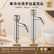 亮铬简约台盆水龙头铜芯铜杆启闭顺滑防水溅居家台上台下面盆龙头
