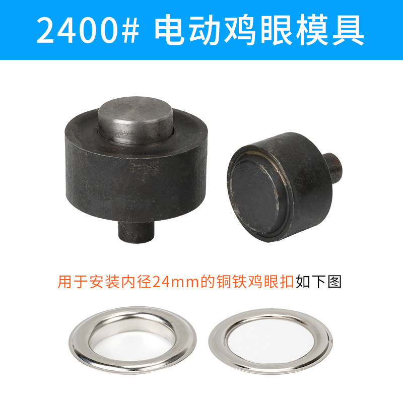 各種気目鶏眼ボタン靴目穴開け金型鉄質電動金型80-2000 # 規格がそろっている|undefined