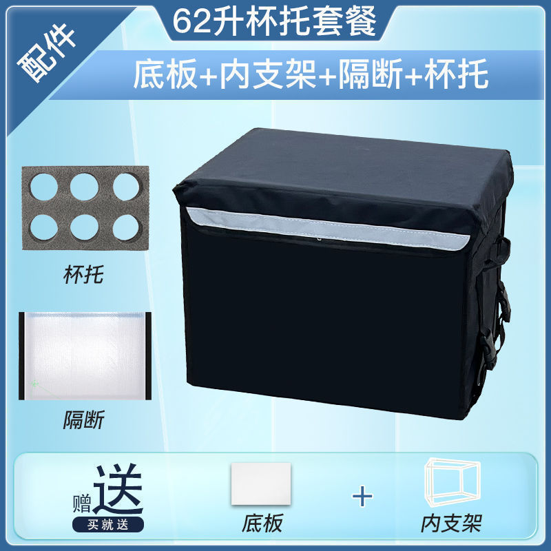 外卖保温箱送餐箱美团众包骑手装备跑腿商用摆摊小号防水加厚配送|undefined