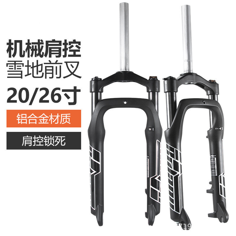 BOLANY Snow Beach tenedor mecánico horquilla delantera de 20 pulgadas de 26 pulgadas x4.0 engranaje abierto Fat Tire nieve horquilla delantera 135mm