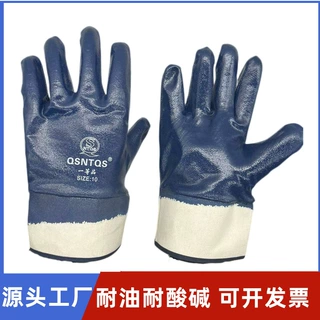 大宽口蓝隔油手套一等加厚防水劳动保护耐油电焊蓝丁腈丁晴手套
