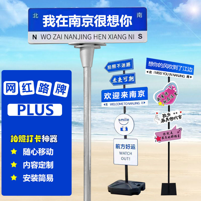 高度可伸缩加重可kt板牌网红拍照打卡牌店铺门口立式宣传广告路牌