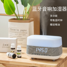 私模批发多功能香薰机家用小型卧室静音高颜值蓝牙音箱加湿香薰机