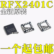rfx2401c无线收发芯片-rfx2401c无线收发芯片批发、促销价格、产地货源 - 阿里巴巴