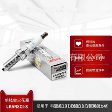 NGKҿ�����LKAR8CI-8 93800���ÿ�³�ȴ�����Ӣ������XL����