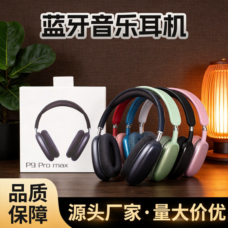 P9 Pro Max Bluetooth Headphones Wireless Noise-Cancelling Headphones Over-Ear Headset Cross-Border Hot-Selling Model Manufacturer Large Quantity Discount P9 Pro Max Bluetooth Headphones Wireless Noise-Cancelling Headphones Over-Ear Headset Cross-Border Hot-Selling Model Manufacturer Large Quantity Discount