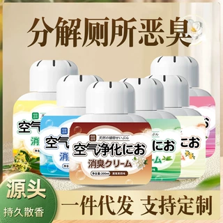 日本除味凝胶卫生间除臭魔盒除异味烟味安全去味老人房间除臭神器
