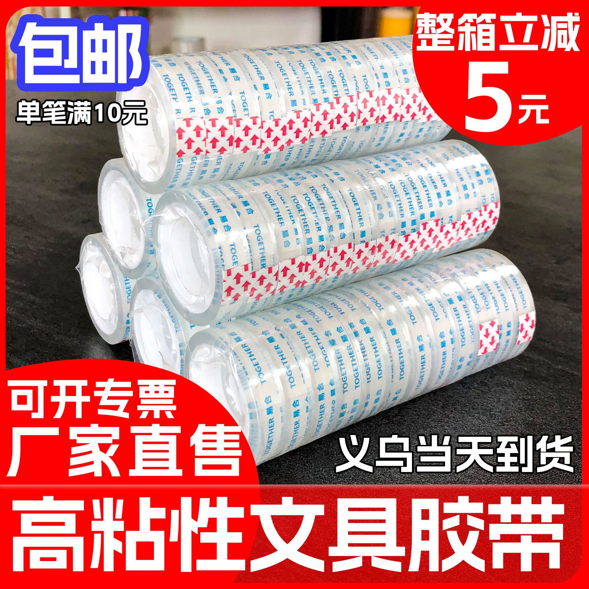 易合透明文具小胶带布学生办公花店花艺不易断0.8cm小号整箱批发