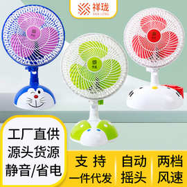 小型风扇学生床上寝室自动摇头小风扇迷你办公室桌面电风扇音静