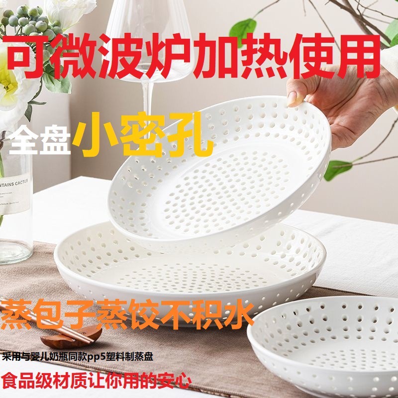 Draining Porous Steaming Tray, Dumpling Tray, Draining Tray, Round Fruit Tray, Steaming Seafood Tray, Steaming Fish Tray, Steaming Plate, Round Steaming Grid Tray