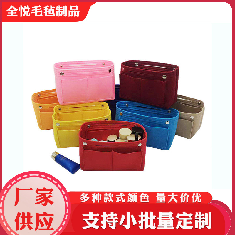 毛毡化妆包创意多功能化妆收纳包多功能内胆毛毡包中包厂家批发