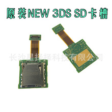 �m��NEW 3DSԭ�bSD���� new 3ds TFӛ������ ��С���ƙC���� ���