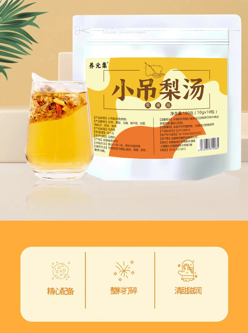 Xiao Diao Pear Soup Tea Bags 10g x 10 No-Cook Snow Pear Drink with Red Date Longan Herbal Wellness Tea key features