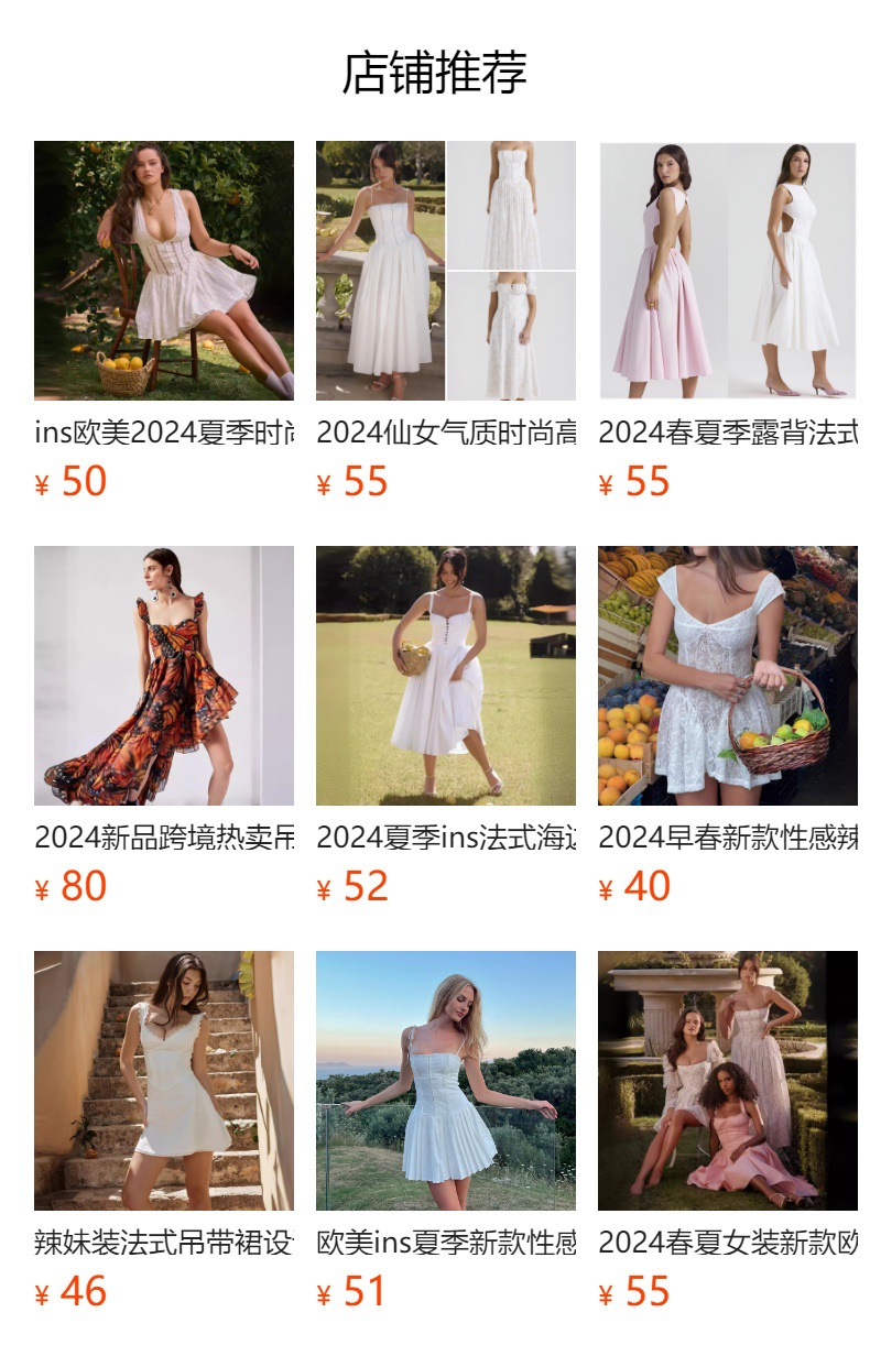 预览状态下无法点击,发布后,可点击跳转到对应的商品页面