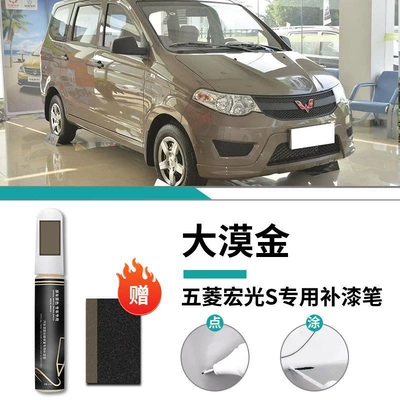 Repair Accessories Daquan Self-painting Car – Car wax - special-desert-gold-touch-paint-pen-frosted-paper-for-hongguang