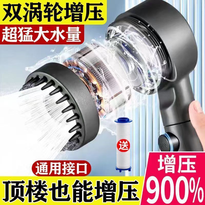 German Supercharged Shower Head Shower Filter Massage Bath Shower Head Factory Wholesale Factory Wholesale