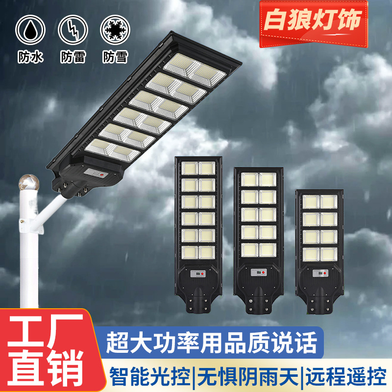 Tanque solar lámpara de calle al aire libre iluminación nueva construcción rural huerto granja patio lámpara de calle