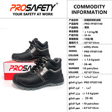 PROSAFETY���ҷ��̴���ȫЬ�ͱ�Ь�ְ�ͷ ��ɫ�а�����͸�����