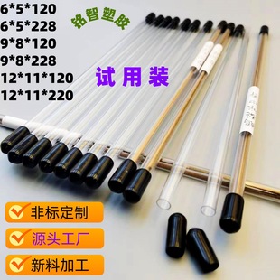 Pc Agarwood Incense Packaging Tube Transparent Hard Tube Trial Incense Tube Sample Packaging Tube Agarwood Test Tube