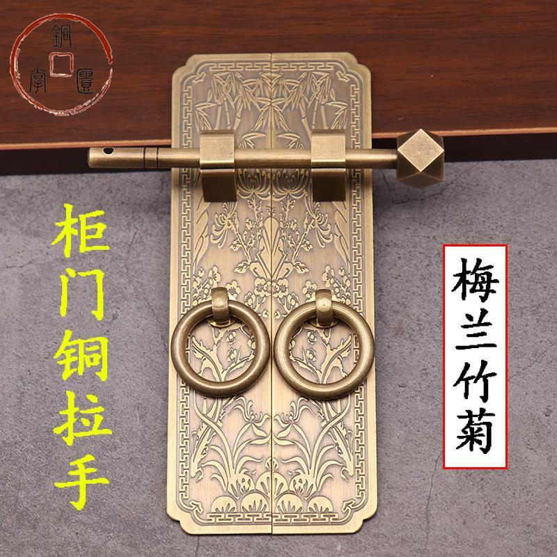 Chinese style furniture Pure copper Cabinet door wardrobe handle Top cabinet Bookcase Merlin, bamboo and chrysanthemum Triplet classical Antique copper handle